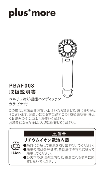 lifeonproducts PBAF008